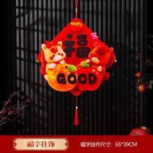 2026 Year Of The Horse New Year's Edition Plush 3D Fu Character Door Stickers - Spring Festival Decorations, Zodiac Sign Stickers For The Front DoorHome Decor, Room Decorationchinese New Yearchinese New Year 2026OfferLast 5 Pieces