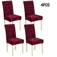 1/2/4/6件装毛绒天鹅绒椅套，植物叶子提花图案，高弹力，可水洗，装饰性椅套，适用于各种场合 - 酒紅色 - 查看 16