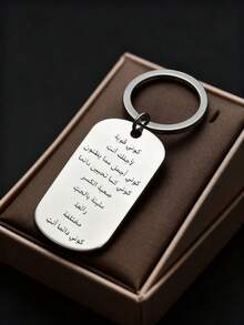1pc Stainless Steel Keychain With Arabic Proverb, Suitable For Wallets, Handbags, Backpacks, Car Accessories, Unisex Gift For Women And Men, High-Quality Craftsmanship Keychain, Suitable For Christmas, Ramadan, Back To School, Graduation, Wedding, Birthday, Father's Day, Mother's Day, Parties And Holidays - Multicolor - View 8