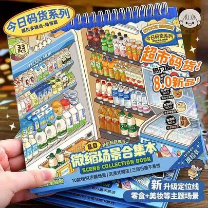 Miniature Supermarket Scene Collection, Convenience Store Cartoon House, Girls' Children's Educational Toy, DIY Snacks Beverages Scrapbooking Stickers Decorative Stickers, Gift, Stress Relief Scrapbooking