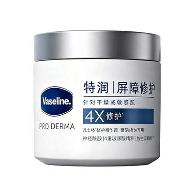 Vaseline 特效保湿修护精华霜