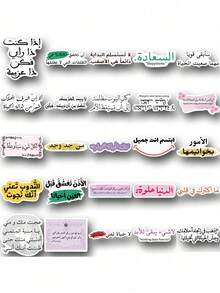 SCXXBSW 50pcs Arabic Inspirational Cartoon Graffiti Stickers, Waterproof Decals For Water Bottles, Laptops, Luggage - Multicolor - View 13