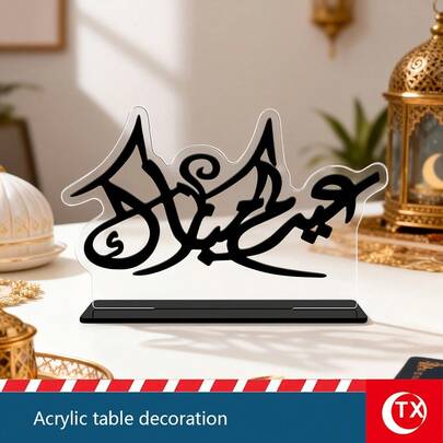 1pc Acrylic Ramadan Decorative Plaque With Black Arabic Calligraphy, Suitable For Home Gatherings, Living Room Coffee Table, Eid Celebration, Social Events Dining Area, Also As A Ramadan Gift To Convey Blessings To Family And Friends
