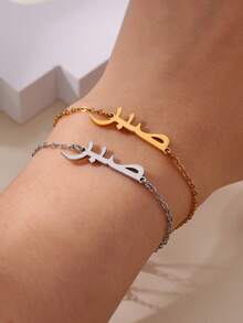 1件个性化耐心阿拉伯字母开口手镯，女士款，金手镯，银手镯，不锈钢手镯，开口可调节手镯，女士配饰，伊斯兰穆斯林珠宝礼品 - 彩色 - 查看 4