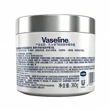 Vaseline 特效保湿修护精华霜 - 藍色 - 查看 3