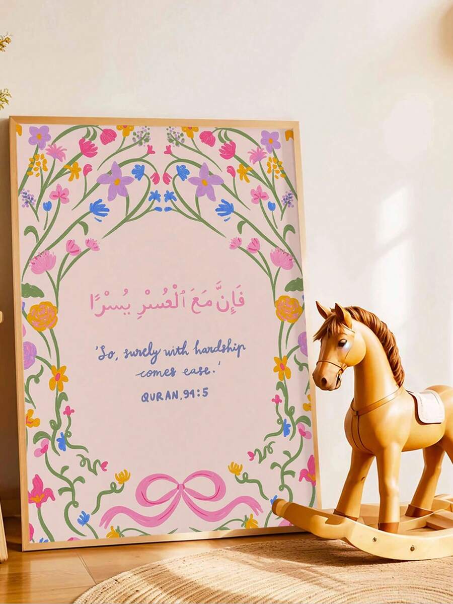 1pc Canvas Wall Art_Baby Goods_Floral Pattern Quranic Verse Print_Colorful Islamic Wall Decor Framed Nursery Wall Art Perfect For Children's Room Decor, Playroom Decor Nursery Decor, Childcare Room Decor, Kindergarten Decor Boy's Room Decor Girl's Bedroom Decor