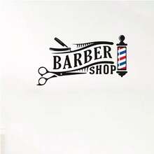 Barber Shop' English Wall Sticker, Self-Adhesive Wall Decal For Barbershop Or Salon Decor - Multicolor - View 4