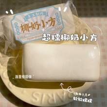 1个逼真椰奶果冻造型慢回弹减压捏捏乐，适合青少年和成人 - 白色 - 查看 5