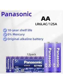 Panasonic 松下 1.5V AA/AAA 电池，全新高容量碱性电池，高性能，防爆，适用于计算器、钟表、遥控器、玩具等。 - AA(Pana) - 查看 8