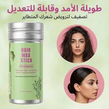 Adglamful Rosemary Hair Wax Stick, 75g - 5 Seconds Quick Strong Styling, Dry & Non-Greasy, Controls Flyaways & Frizz, Tames Unruly Hair, Creates Neat Buns & Ponytails, 24-Hour Hold - Scented - View 3