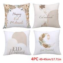 4件套开斋节几何月亮灯笼装饰枕套，单面印花桃绒涤纶材质，45*45厘米靠垫套，适用于现代布艺沙发室内装饰、派对装饰、礼品