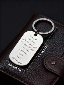 1pc Stainless Steel Keychain With Arabic Proverb, Suitable For Wallets, Handbags, Backpacks, Car Accessories, Unisex Gift For Women And Men, High-Quality Craftsmanship Keychain, Suitable For Christmas, Ramadan, Back To School, Graduation, Wedding, Birthday, Father's Day, Mother's Day, Parties And Holidays - Multicolor - View 5