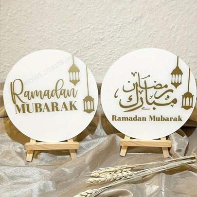 2件套精美亚克力开斋节装饰品，适合桌面摆放、家居装饰和派对用品，不含木框