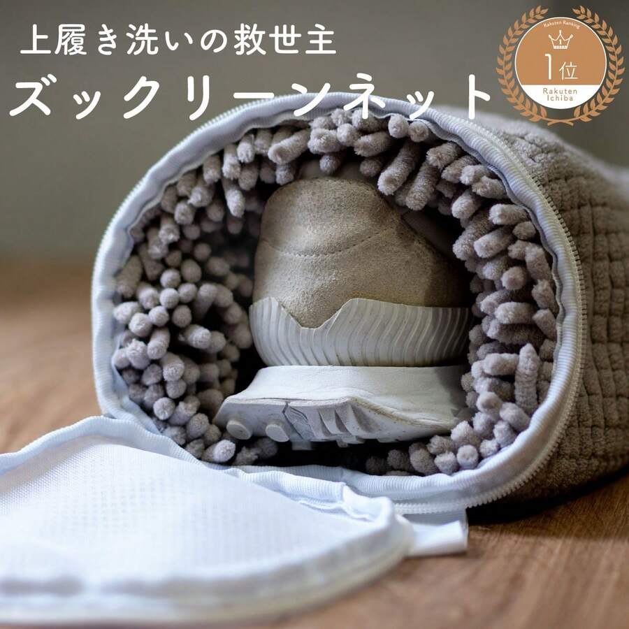 4枚1セッ! 2枚1セッ!ズックリーンネット 靴用洗濯ネット スニーカー 上履き 丸洗い 型崩れ防止 洗濯機対応 洗濯袋 ドラム式対応 [上履き洗い・スニーカー洗い] ランドリーネット 洗濯ネット 靴 【正規品】上履き洗いの救世主 ト ズックリーンネット - 白とグレー(4個) - チェックする 1
