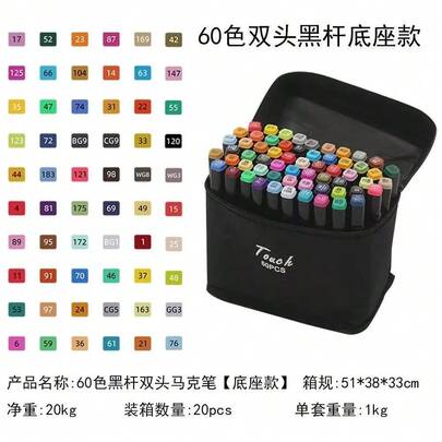 168支马克笔套装，学生水彩笔，双头油性马克笔，适用于艺术学生，绘画笔刷，适用于学生素描本，12/24/30/36/48/60/80/120/168色