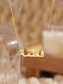 Customized Arabic Name Necklace, Personalized Name Necklace, Stainless Steel Necklace, Simple And Classic Design, Suitable For Daily Wear, Unique Birthday Gift, Unisex, Couples Necklace, Elegant Jewelry Accessory Gift, Suitable For Women And Girls, Unique Name Pendant Necklace, Stainless Steel Jewelry, Suitable For Parties, Valentine's Day, Ramadan And Other Occasions. - Multicolor - View 11