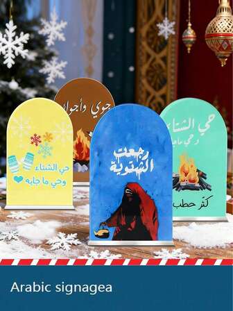 1 st akrylskylt i arabisk stil med varmt vintertema, dekorationsmöbel för vardagsrummet i mellanöstern, med inskriptionerna "Te och gott humör", "Du, jag och en kopp te", och ett distinkt motiv med en brasa.