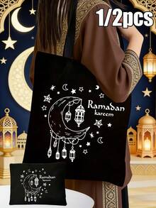 斋月手提袋 - 伊斯兰开斋节礼物，包含单肩包和化妆包，白色无纺布手提包，印有斋月和开斋节图案，米色购物袋，可折叠便携印花手提包，大容量包，适合旅行、购物、聚会、开斋节庆祝活动 - 送给朋友和家人的理想伊斯兰礼物，适合返校季、夏季、新年、斋月、开斋节、情人节、圣诞节或感恩节。 - 彩色 - 查看 1