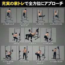 ラック型 懸垂マシン【25段階調整/耐荷重300kg/本格BIG3/快適ベンチプレス】 懸垂 ハーフラック パワーラック バーベルスタンド ホームジム 懸垂機 懸垂台 ST154 - 1.ﾌﾞﾗｯｸ/本体(ﾊﾞｰﾍﾞﾙﾎﾙﾀﾞｰ&ﾌﾟﾚｰﾄﾗｯｸ付) - チェックする 5