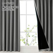 1 Grade Blackout Curtains Set Of 2, 99.9% Light Blocking, High-Density Fabric With Black Lining, Thermal Insulated, UV Blocking, Privacy Curtains, Machine Washable - Dark Grey - View 14