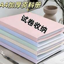 Bìa đựng tài liệu A4 trong suốt, chất liệu PP màu trung tính, phù hợp cho học sinh và văn phòng, đựng được bài kiểm tra, chứng chỉ, giấy tờ tài chính, bản nhạc. - Nhiều màu - Xem 5