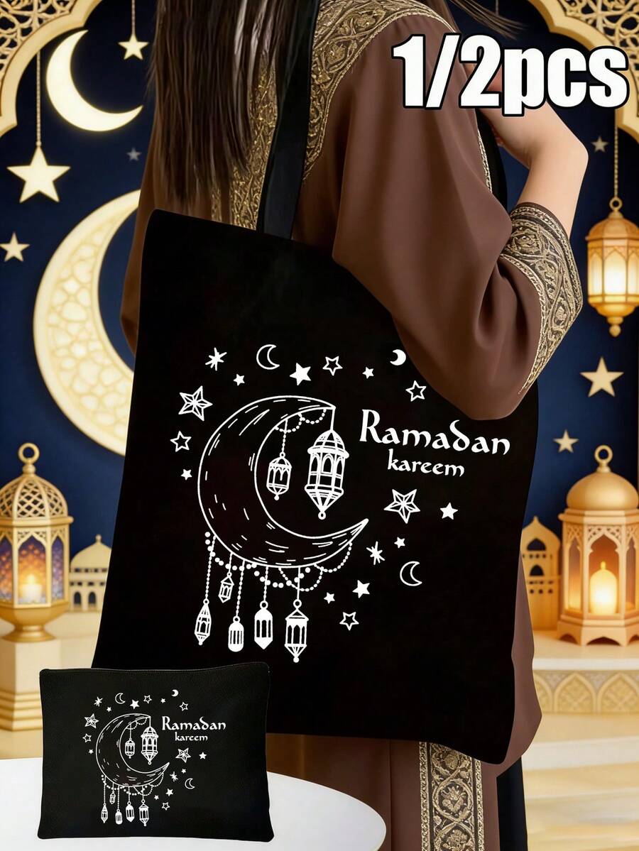 斋月手提袋 - 伊斯兰开斋节礼物，包含单肩包和化妆包，白色无纺布手提包，印有斋月和开斋节图案，米色购物袋，可折叠便携印花手提包，大容量包，适合旅行、购物、聚会、开斋节庆祝活动 - 送给朋友和家人的理想伊斯兰礼物，适合返校季、夏季、新年、斋月、开斋节、情人节、圣诞节或感恩节。 - 彩色 - 查看 1