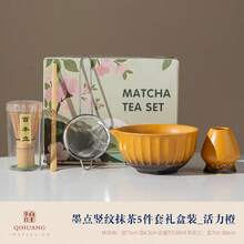 Yunixuan Japanese Vertical Stripe Matcha Bowl 5-Piece Set, Ceramic Matcha Bowl, Matcha Whisk Holder, Matcha Whisk - Multicolor - View 12