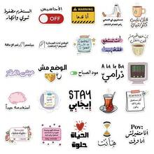 50张阿拉伯卡通贴纸，励志贴纸，涂鸦贴纸，美观贴纸，防水乙烯基贴纸，适用于笔记本电脑、手机、汽车、滑板、水瓶、剪贴簿、电脑日记本等剪贴簿用品文具 - B - 查看 4