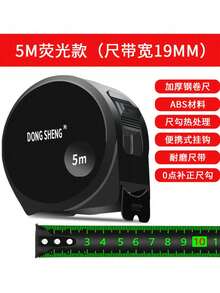 夜光卷尺 - 5米、7.5米和10米，高可见度自锁伸缩卷尺，适用于缝纫、DIY工艺品制作等，测量工具 - 螢光加厚加硬鋼捲尺 - 查看 14