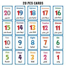 20pcs Arabic Learning Flash Cards With Number Theme, Arabic English Bilingual Cards For Beginners, Arabic Alphabet Identification & Pronunciation Aid, Reading & Writing Practice, Islamic Ramadan Gifts