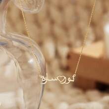 2pcs Personalized Arabic Name Heart Necklace, Custom 2 Arabic Name Necklace, Arabic Calligraphy Necklace, Islamic Gift, Mother's Day Gift - Multicolor 10 - View 5