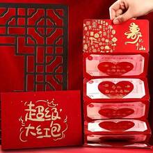 红包，6口袋可扩展红包，闪亮压岁钱，长辈生日礼物，红金配色 - 彩色 - 查看 1