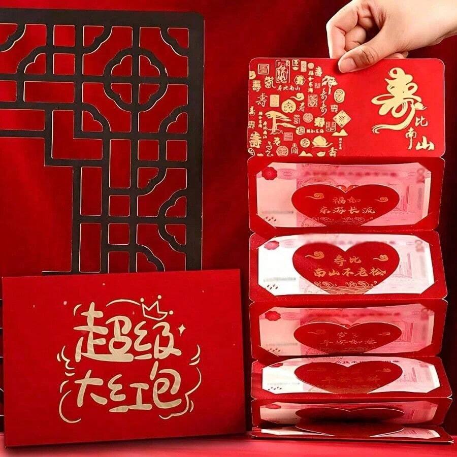 红包，6口袋可扩展红包，闪亮压岁钱，长辈生日礼物，红金配色 - 彩色 - 查看 1
