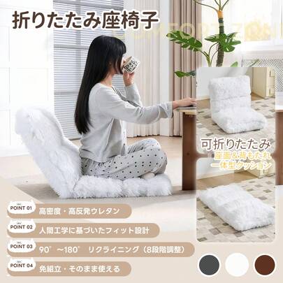座椅子 可愛らしいデザイン 90°~180°角度調節 6段調整可能  幅最大103㎝ 2WAY 1人掛け　シンプル 折りたたみ フロアソファー 寝る 座る 可愛い外観 実用性 コンパクト　ふわふわ 　一人暮らし　コンパクト　ドリンクホルダーポケット付き　通気性よい