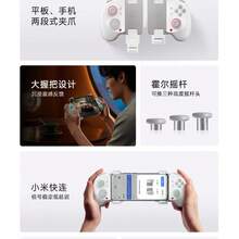 [New Product] Redmi/Xiaomi KPad Game Controller Can Be Adapted To K80 Extreme Edition Mobile Phone And Tablet Accessories - Bộ điều khiển trò chơi REDMI - Xem 3