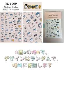 1 Set/1 Sheet Japanese Cartoon Anime Character Nail Stickers 5D Relief Cute Cartoon Nail Stickers Accessories YL Style, Cute And Good-Looking, A Gift For Friends, Creating A Sense Of Surprise, Good-Looking And Affordable, New Year's Gift, Valentine's Day Gift, Easter Gift(Stochastic Style) - Multicolor - View 17