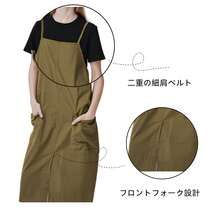 エプロン 肩掛け ポケットあり 2つ  大容量  男女兼用  おしゃれ  キッチン ダイニングルーム コーヒーショップ 家事  保育士 手作り 学校 庭 工具 工房 使用可能 - グリーン - チェックする 7