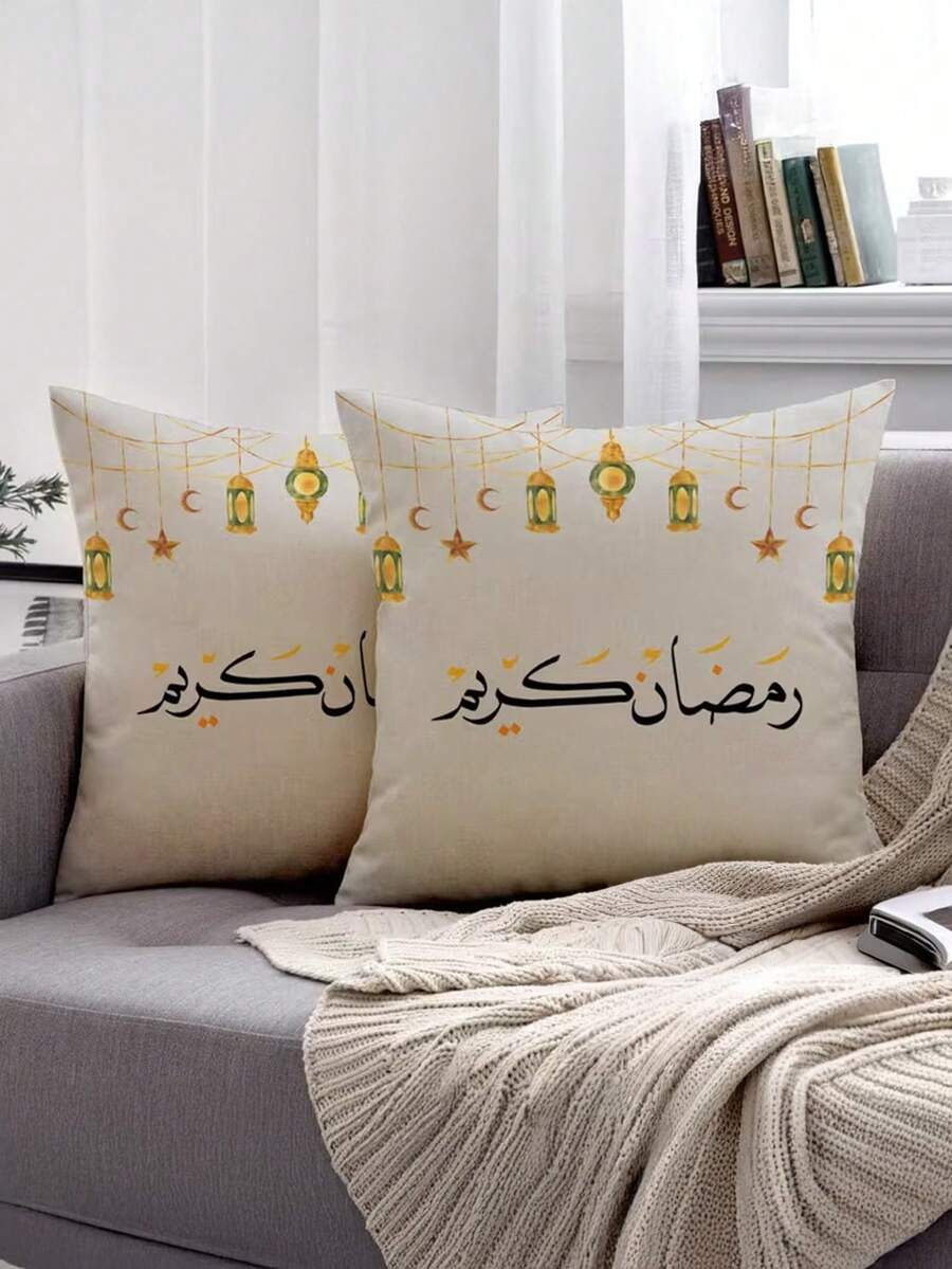 1/2/4pcs Ramadan Themed Pillow Covers With Beige Background, Featuring Lantern Strings, Crescent Moon, Stars, And Arabic Blessings, Zippered And Machine Washable, Suitable For Sofa, Living Room, And Bedroom Decor (Pillow Inserts Not Included), Decorative - Multicolor - View 1