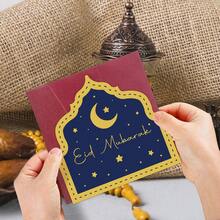 1pc Eid Mubarak Greeting Card With Envelope, Unique Shape Design, Decorated With Blue & Gold Crescent Moon Pattern, Eid Party Favor, Eid Decoration And Celebration, Ramadan Kareem Card, Islamic Holiday Gift, Ramadan Festival Celebration - Navy Blue - View 5