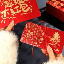 红包，6口袋可扩展红包，闪亮压岁钱，长辈生日礼物，红金配色 - 彩色 - 查看 7