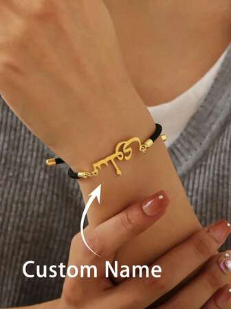 Pulsera ajustable de cuerda trenzada con nombre árabe personalizado, pulsera de cuerda trenzada con nombre árabe simple, pulsera apilable personalizada exquisita, pulsera de personalizada, regalo ideal para el Día de la Madre, estilo de moda casual de otoño vintage, regalo único personalizado para novia, mamá, familia, amiga, hija, aniversario, San Valentín, cumpleaños, graduación, uso diario, boda, fiesta, regalo de aniversario para amigos, amante, reunión, accesorio de viaje