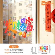 SUPSTICKER 1张新年祝福创意窗贴，防水易撕贴，静电吸附，双面图案，适用于家居客厅、卧室、厨房窗户、玻璃门装饰，也适用于餐厅、教室窗户玻璃装饰，营造新年氛围。 - 彩色 - 查看 13