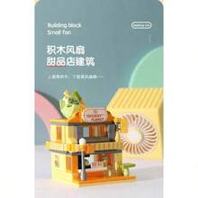 Ventilador de escritorio con vista a la calle, bloques de construcción, ensamblaje hecho a mano, bricolaje, silencioso, carga USB, pequeño ventilador, regalo creativo, divertidos bloques de construcción de dibujos animados, ventilador de escritorio, ventilador pequeño de tres velocidades, bricolaje, ensamblaje de partículas pequeñas, bloques de construcción, regalo creativo - Azul - Ver 10