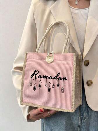 1ชิ้น ถุงผ้าโท้ทผ้าลินินพิมพ์ลายเดือนรอมฎอน, กระเป๋าสะพายไหล่ผ้าแคนวาสพิมพ์ลายเดือนรอมฎอนสไตล์ใหม่, กระเป๋าโท้ทพิมพ์ลายสำหรับผู้หญิงแบบใช้ซ้ำได้, กระเป๋าช้อปปิ้งมีหูหิ้วคู่สำหรับโรงเรียน, กระเป๋าสะพายไหล่ความจุขนาดใหญ่, กระเป๋าโท้ทลำลอง, เหมาะสำหรับเดินทาง, โรงเรียน และช้อปปิ้ง, สะดวกสำหรับใช้กลางแจ้ง, ของขวัญสำหรับเพื่อนและเพื่อนสนิท, ของขวัญสำหรับครู, ตัวเลือกที่สมบูรณ์แบบสำหรับวันหยุดพักผ่อนและเทศกาล