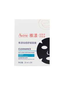 Avene 雅漾祛痘舒緩面膜 - 25ml*5 - 查看 1