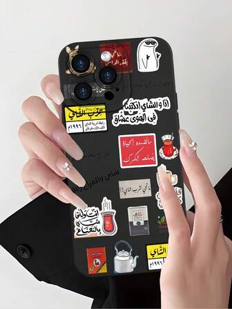 1 adet Orta Doğu Baskılı 2D Desenli Yaratıcı Kişiselleştirilmiş Popüler Yüksek Kaliteli Orta Doğu Özellikleri Suudi Arabistan Şık Kırmızı Yazı Beyaz Logo Stili, Arkadaşlar, Aile, Çiftler için Doğum Günü, Tatil Hediyesi Olarak Uygun, Tam Korumalı, Toz Geçirmez, Su Geçirmez Siyah Mat Yumuşak Kılıf, 16/15/14/13/12/11/Pro/ProMax/X/XR/XS/XSMAX/7/8/PLUS ve Modelleriyle Uyumludur