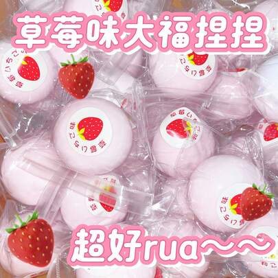 麻糬软球，成人减压感官玩具，慢回弹