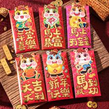 6 pièces - Enveloppes rouges mignonnes pour le Nouvel An chinois 2026, Année du Cheval, grands paquets créatifs Lai See - Multicolore - Voir 10