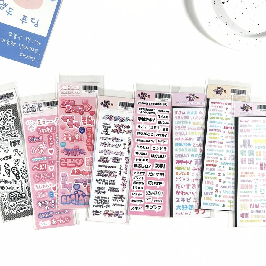 韓国風 かわいい 韓国語 日本語 文字シール ins風 韓系 咕卡シール 手帳 デコ素材 シール - セット(写真8枚) - チェックする 1