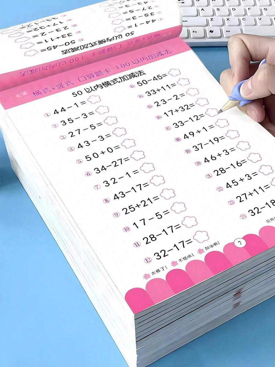 1pc Math Practice Book - Addition & Subtraction Within 10/20/50/100, 64 Pages Children's Math Workbook (Contains Chinese Characters But Does Not Affect Usage)